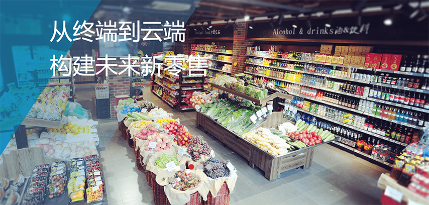 瑞红生活超市